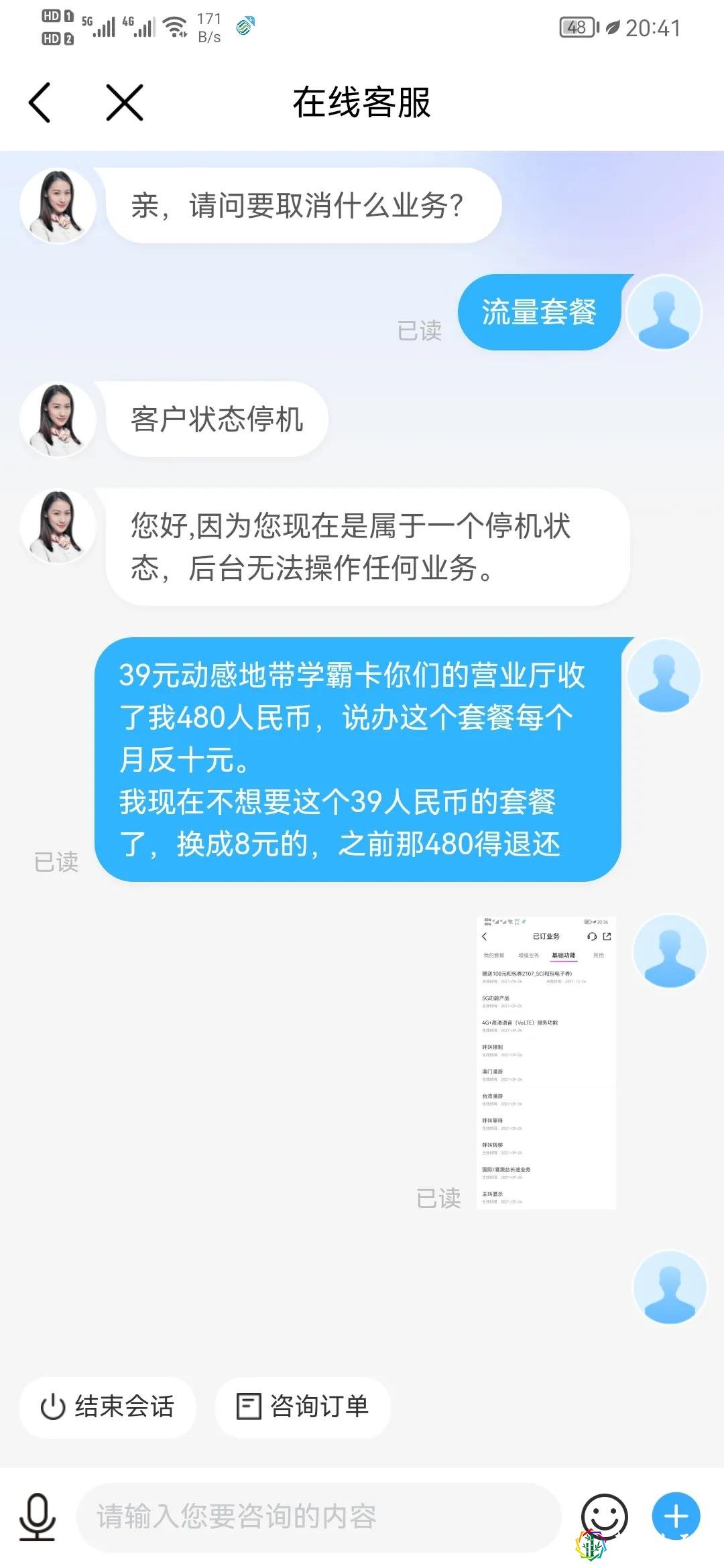 投诉中国移动的有效方法