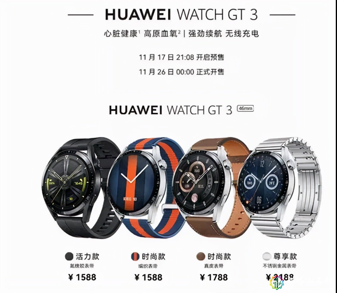 5G华为归来!华为发布6款新品,1488元起