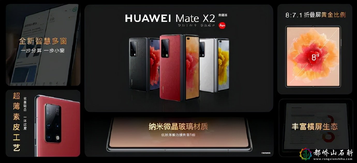 5G华为归来!华为发布6款新品,1488元起