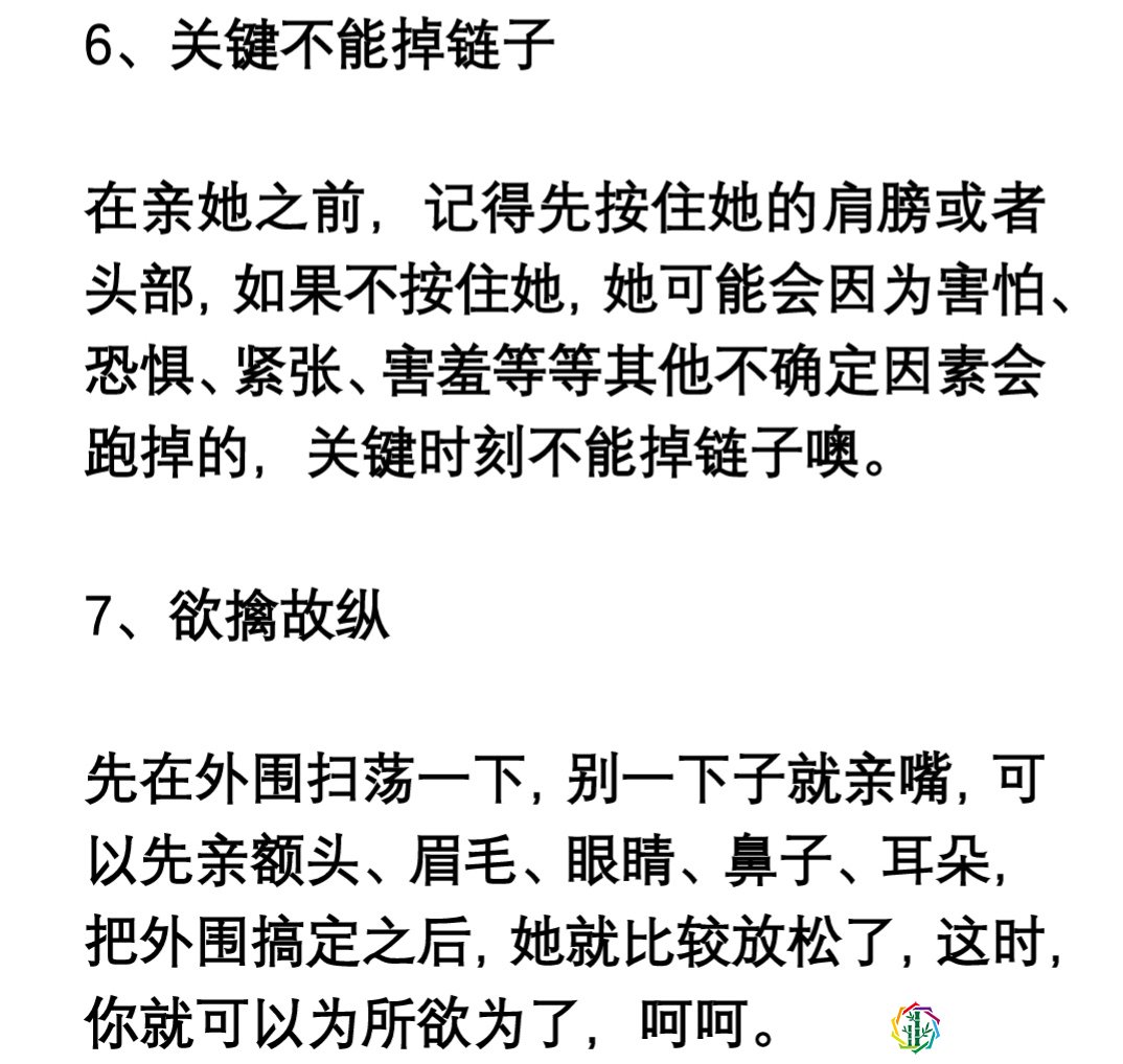 每个人都会有初吻,约会时到初吻,你知道怎么做吗