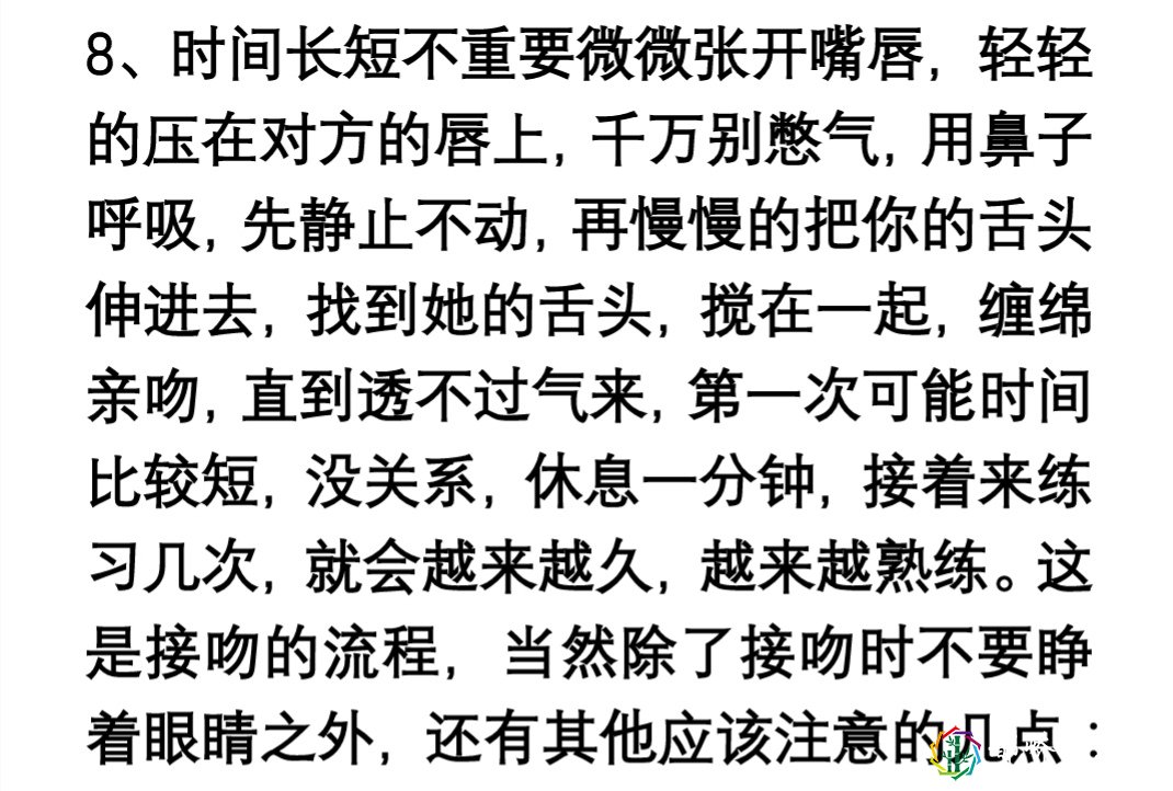 每个人都会有初吻,约会时到初吻,你知道怎么做吗
