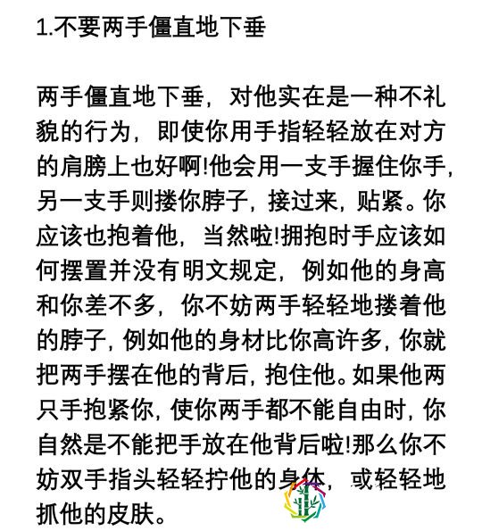 每个人都会有初吻,约会时到初吻,你知道怎么做吗