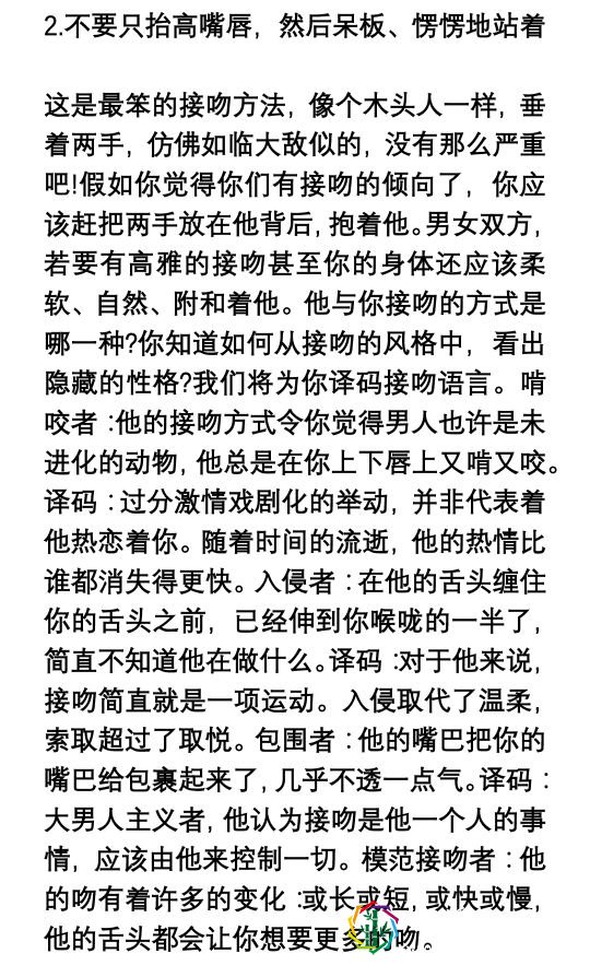 每个人都会有初吻,约会时到初吻,你知道怎么做吗