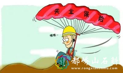 办理失业证有什么用?难怪灵活就业人员要办,否则拿不到这笔钱