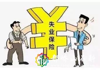办理失业证有什么用?难怪灵活就业人员要办,否则拿不到这笔钱