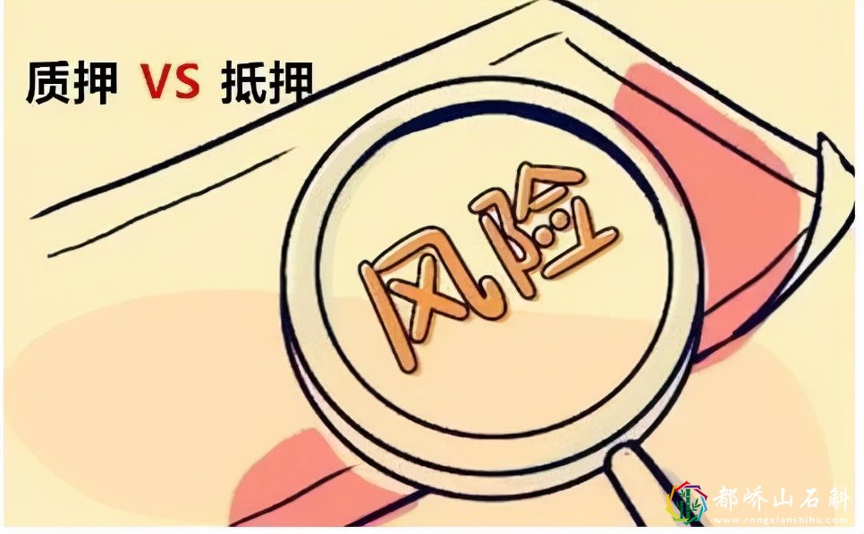 为什么说汽车抵押贷款的风险高于质押贷款？