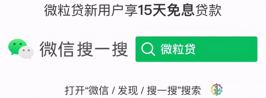 与微粒贷还款相关的问题解答