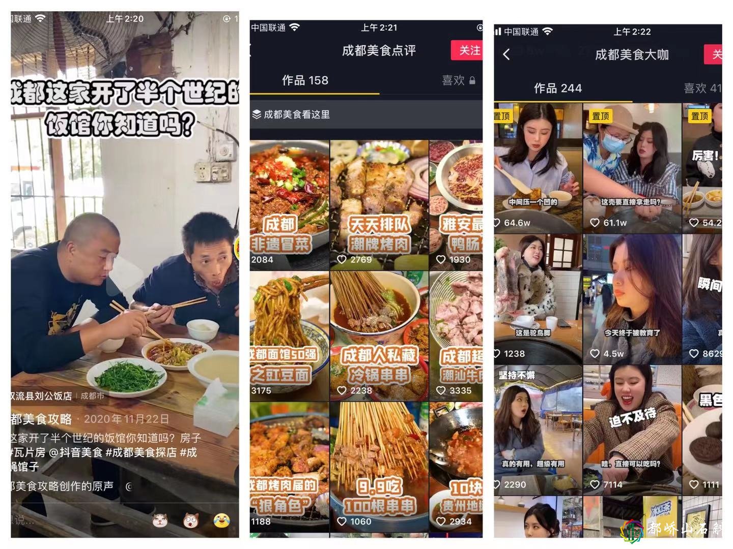 抖音同城号美食探店的工作流程以及盈利模式分析