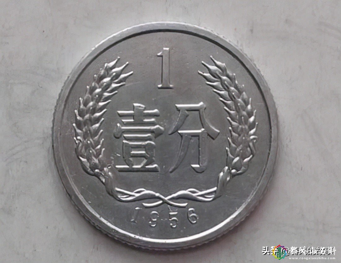 1956年一分二分五分硬币价格真的不一样,最高一枚320元
