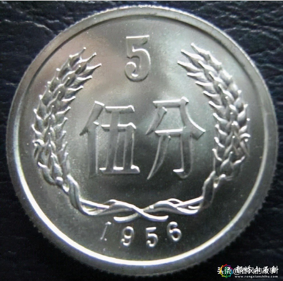 1956年一分二分五分硬币价格真的不一样,最高一枚320元