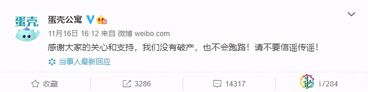蛋壳公寓终究还是没挺过去,这一届年轻人也太难了