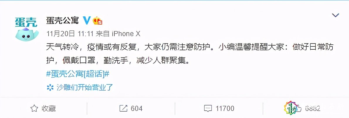 蛋壳公寓终究还是没挺过去,这一届年轻人也太难了
