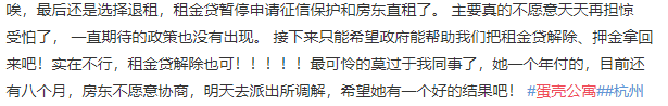 蛋壳公寓终究还是没挺过去,这一届年轻人也太难了