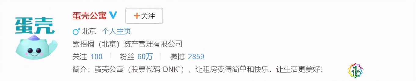 蛋壳公寓终究还是没挺过去,这一届年轻人也太难了