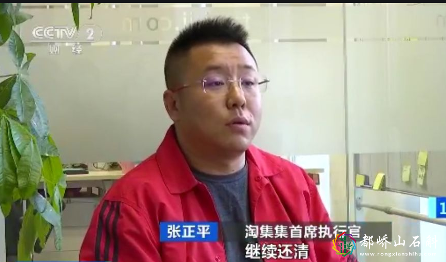 淘集集为什么像巨大骗局?张正平本月首次现身!