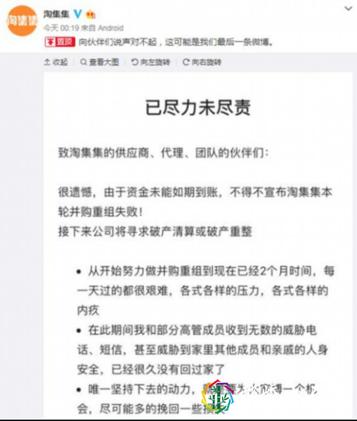 淘集集为什么像巨大骗局?张正平本月首次现身!
