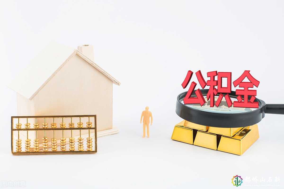 公积金一年可以提取几次?你知道吗?