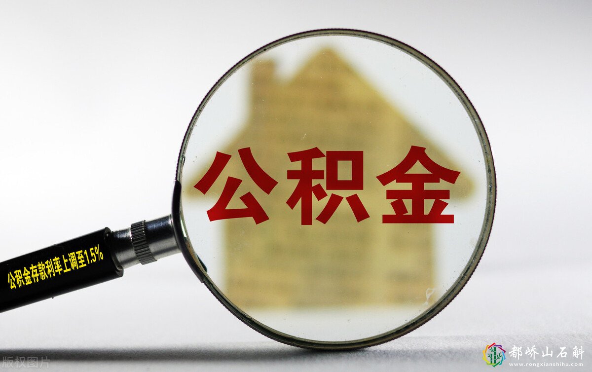 公积金一年可以提取几次?你知道吗?