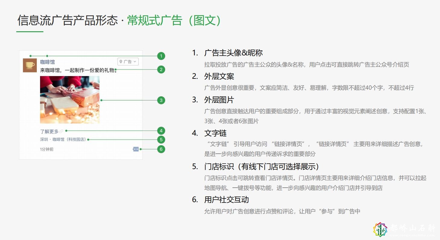 微信朋友圈广告怎么推广？