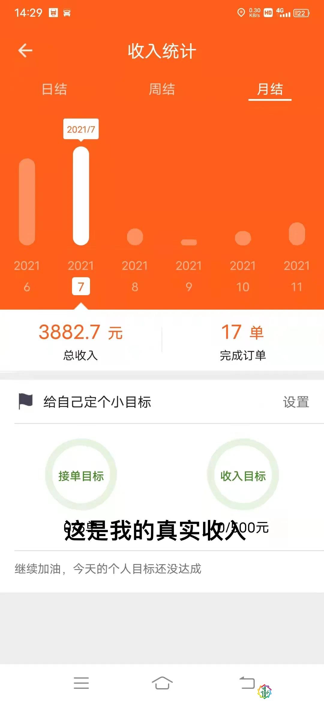 加入货拉拉，一个月到底能挣多少钱？能养家糊口吗？