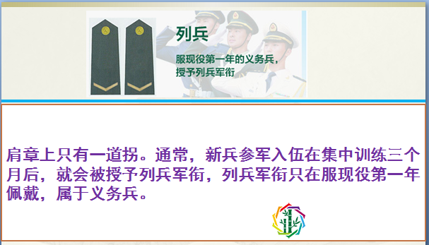 中国人民解放军军衔职务对应关系详解,致敬中国军人