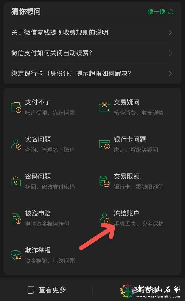 微信红包怎么退回?微信红包退回步骤详解
