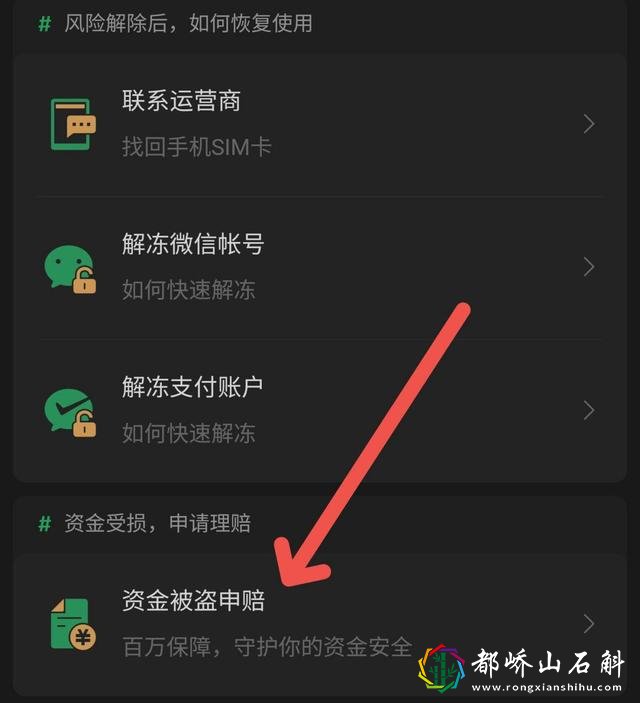 微信红包怎么退回?微信红包退回步骤详解