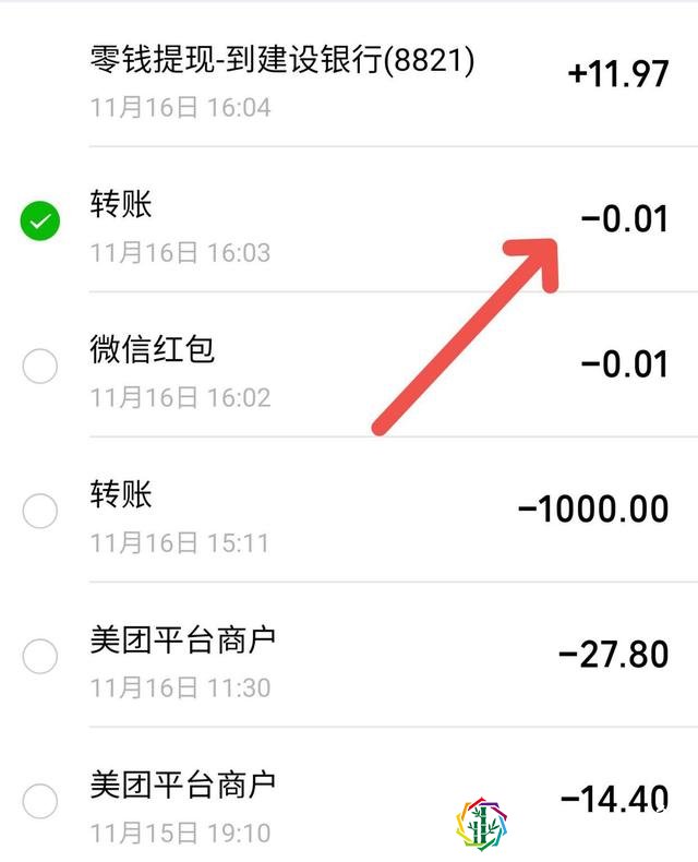 微信红包怎么退回?微信红包退回步骤详解