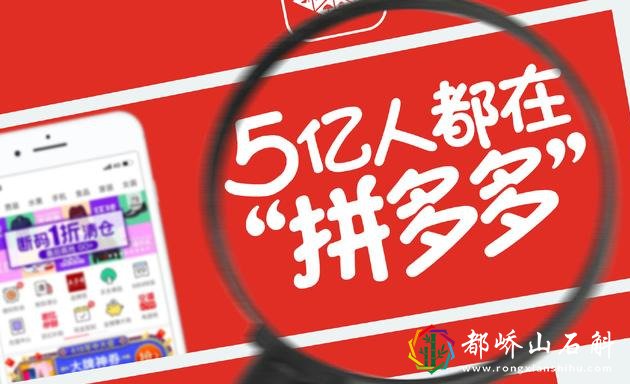 “做人不要拼多多”!京东淘宝有假货,为什么挨骂的只有拼多多?
