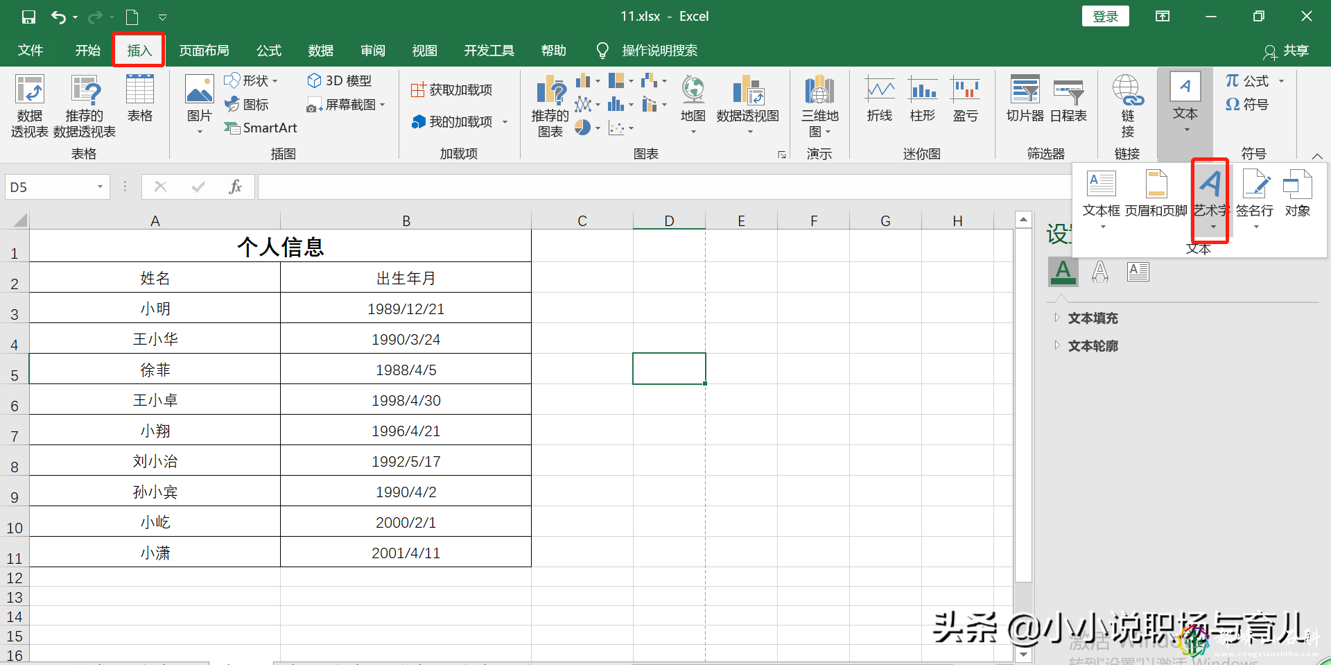 Excel也能设置打印水印了,再也不用傻傻粘贴到word中设置水印了