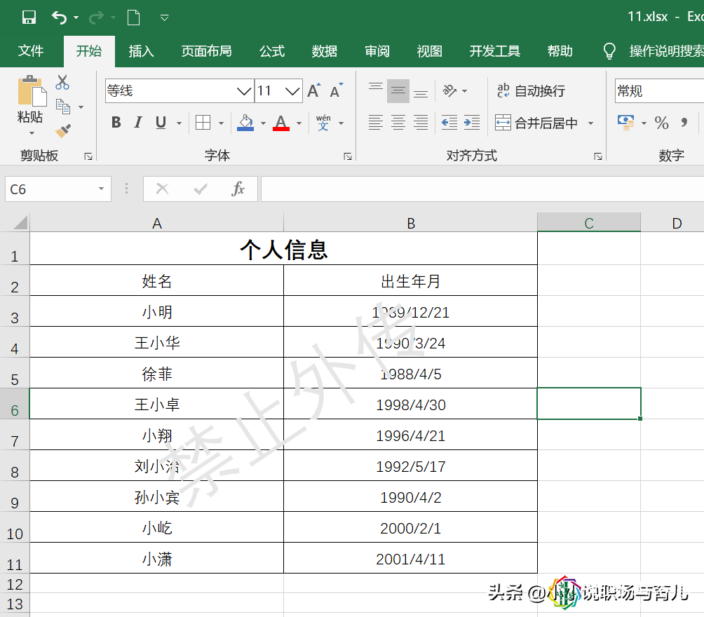 Excel也能设置打印水印了,再也不用傻傻粘贴到word中设置水印了