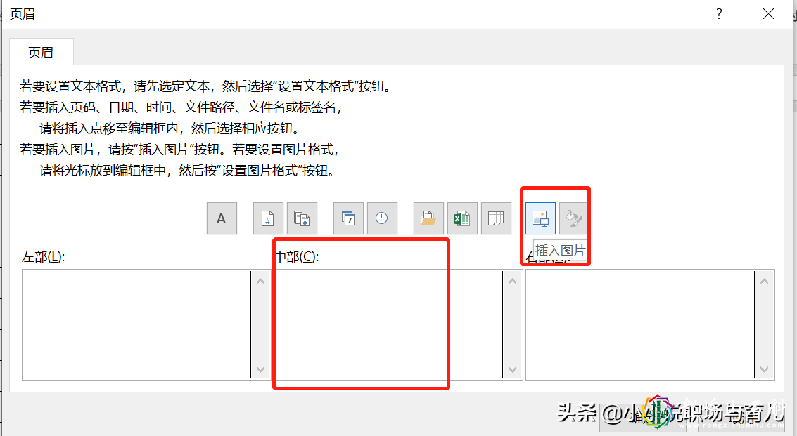 Excel也能设置打印水印了,再也不用傻傻粘贴到word中设置水印了