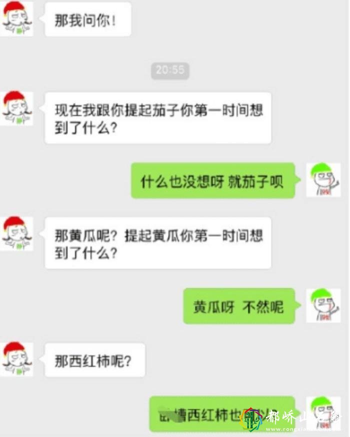 污的聊天记录 截图图片