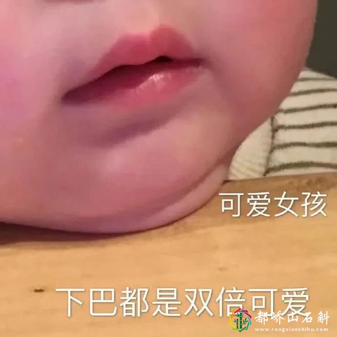 在线撒娇表情包:我想你了,你怎么还不找我