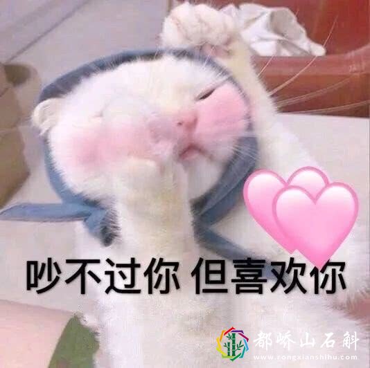 在线撒娇表情包:我想你了,你怎么还不找我