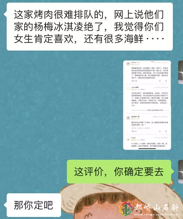 学会向孙一宁一样‘聊’男人——高级撂倒男人的话术升级版
