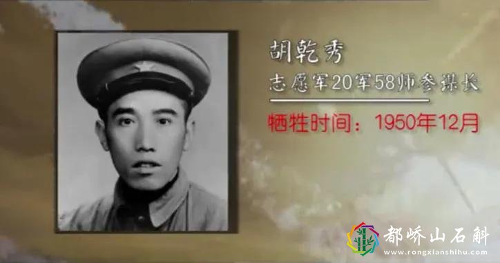 抗美援朝期间,牺牲的13位志愿军高级将领