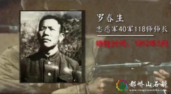 抗美援朝期间,牺牲的13位志愿军高级将领