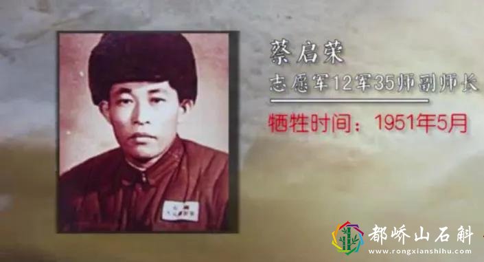 抗美援朝期间,牺牲的13位志愿军高级将领