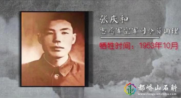抗美援朝期间,牺牲的13位志愿军高级将领