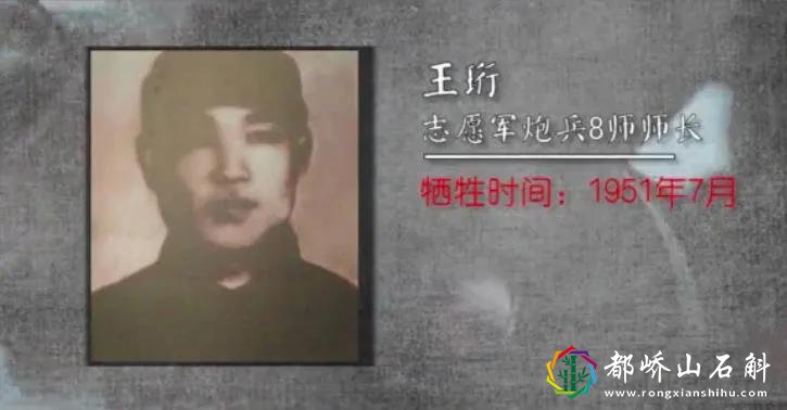 抗美援朝期间,牺牲的13位志愿军高级将领