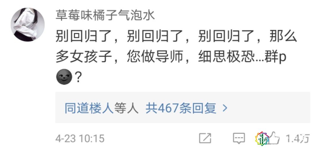 娱乐圈到底有多乱?421到底真实性有多高?