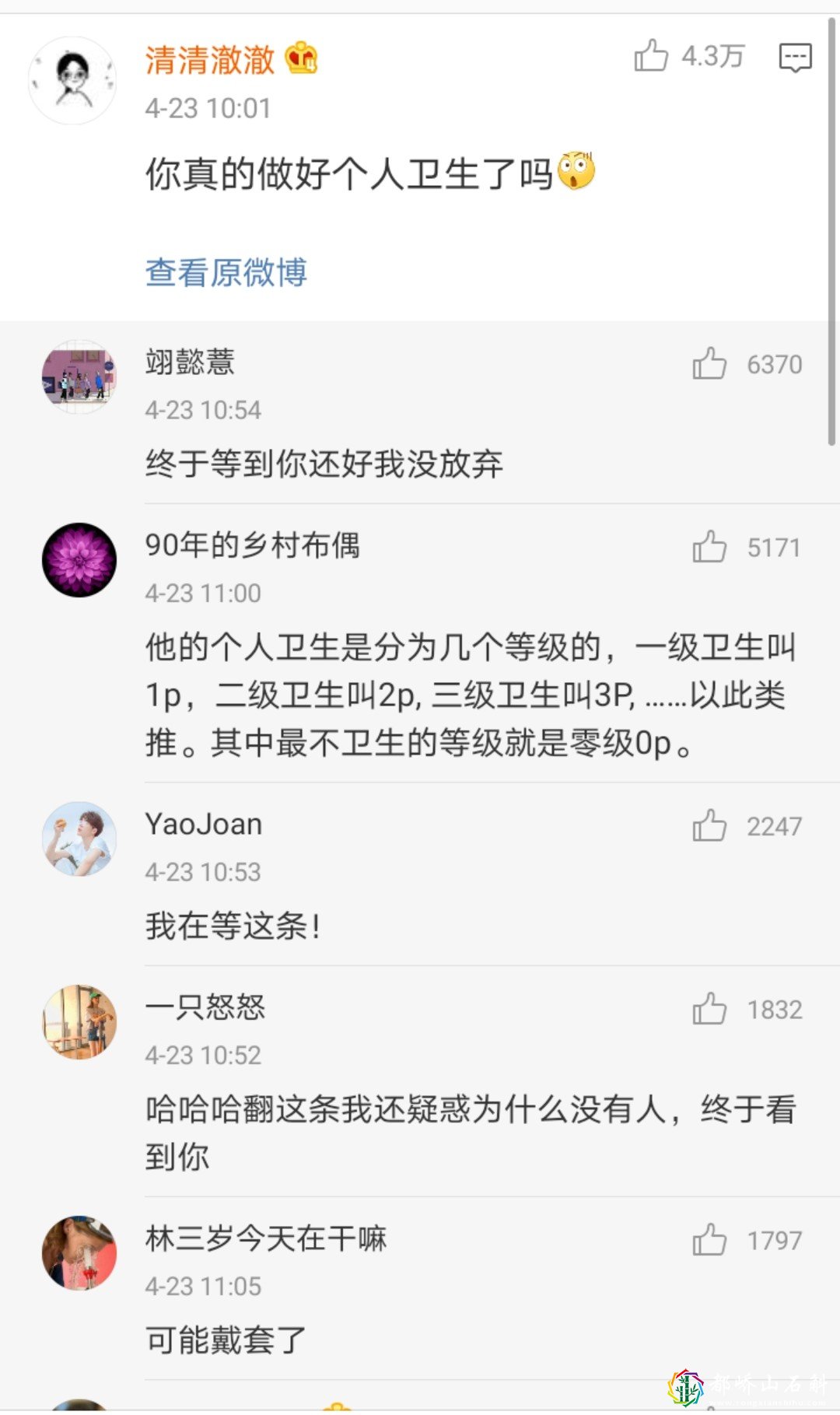 娱乐圈到底有多乱?421到底真实性有多高?