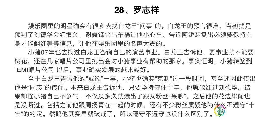 娱乐圈到底有多乱?421到底真实性有多高?