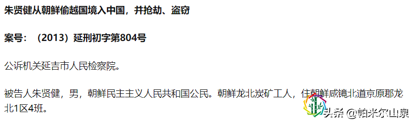 悬赏金高达70万,越狱犯朱贤健背后的故事