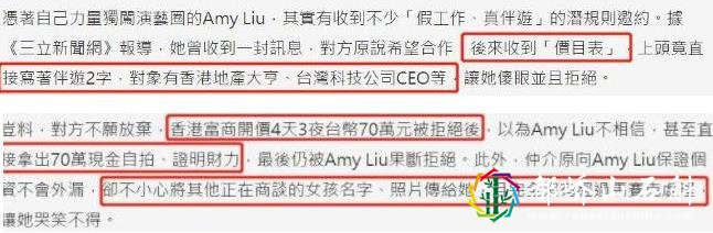 女星"陪睡"价目表被曝光,私照公布带价格,一次300万到3500万不等