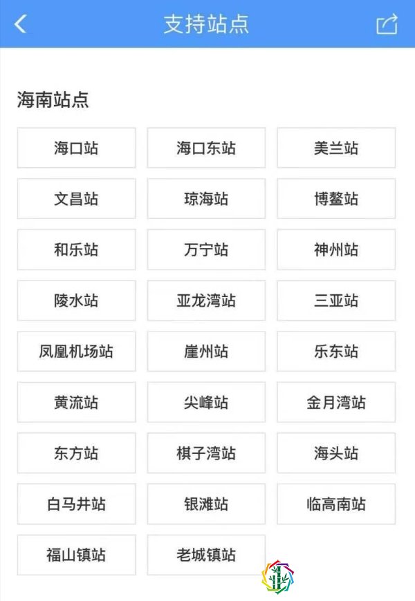 乘火车忘带身份证?别慌,30秒可办好临时证明(附流程)