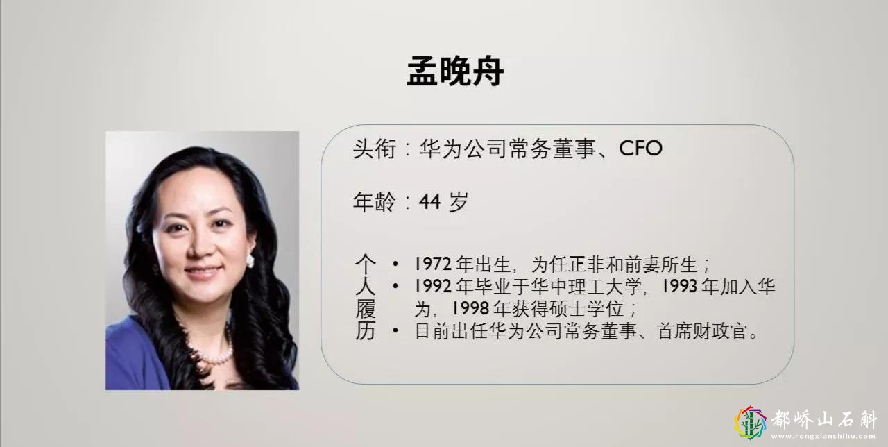 拷问加拿大法院销毁孟晚舟案重要证据后面的真相