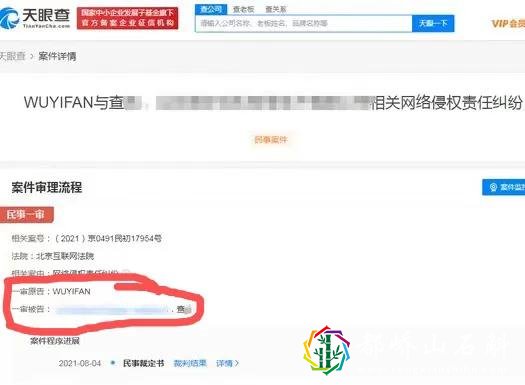 吴亦凡自愿撤回两起网络侵权诉讼
