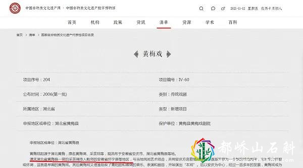 黄梅戏起源安庆有证据,采茶调传入怀宁纯属“伪命题”